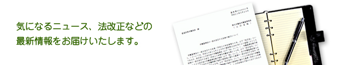 企業と人をつなぐ、